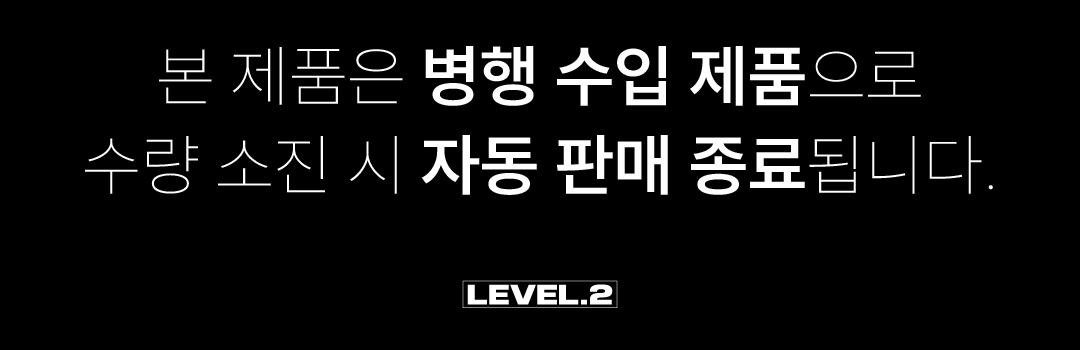 병행수입제품 안내.jpg